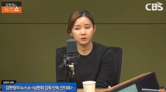 CBS ‘김현정의 뉴스쇼’ 출연한 남현희