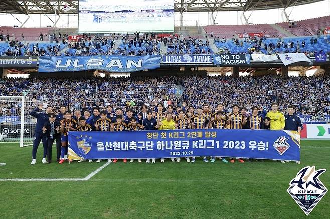 ▲ 울산현대 우승 ⓒ한국프로축구연맹