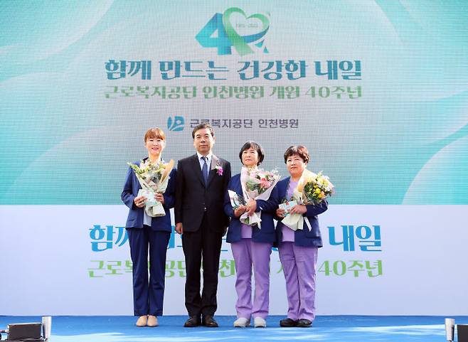 근로복지공단 인천병원에서 열린 “개원 40주년 기념식”에서 박종길 이사장(왼쪽 두번째)이 유공표창을 받은 임직원들과 기념촬영을 하고 있다.