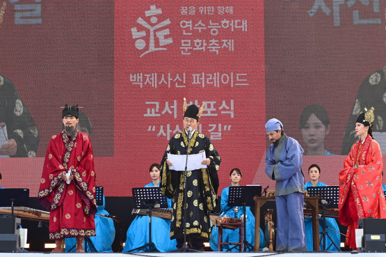 ‘제11회 연수능허대문화축제’(사진=인천 연수구).