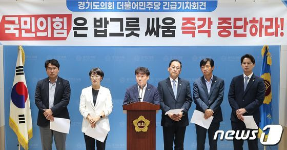 경기도의회 더불어민주당이 31일 논평을 국민의힘을 향해 ‘김포시 서울 편입 당론 추진 중단’을 촉구하고 나섰다. 사진은 민주당 남종섭 대표의원(가운데) 등이 지난 9월11일 오후 도의회 브리핑룸에서 기자회견을 열어 도의회 국민의힘을 향해 “내부 권력다툼을 중단할 것”을 촉구하고 있는 모습.(경기도의회 제공)/