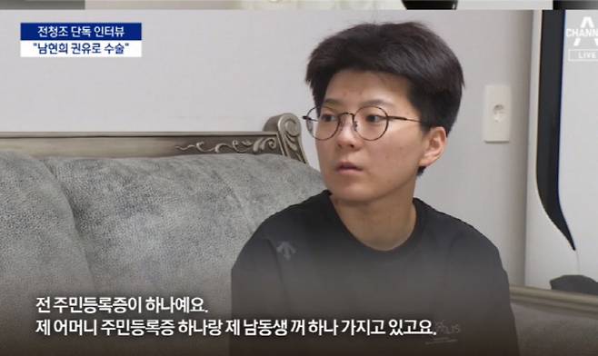 화면캡처=채널A