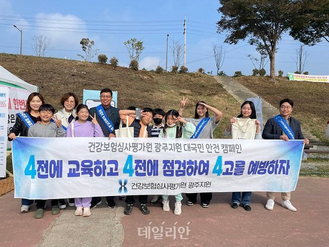 건강보험심사평가원 광주지원이 지역 축제에 참여해 기관 홍보를 실시했다. ⓒ건강보험심사평가원