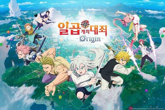 일곱 개의 대죄 Origin