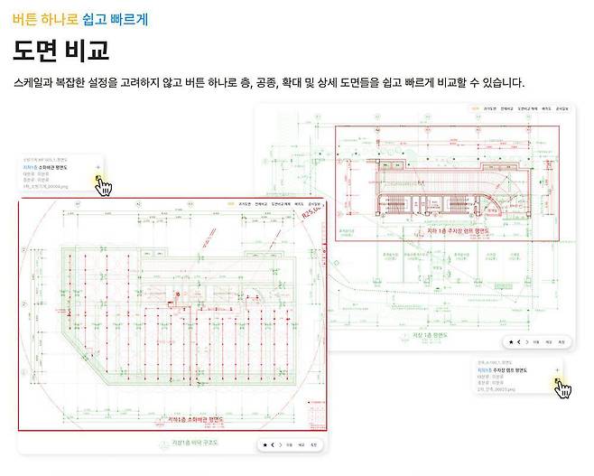 팀워크의 팀뷰 화면 / 출처=팀워크