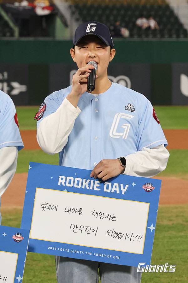 루키데이 행사 당시 팬들에게 인사와 각오를 전하고 있는 안우진. 사진 출처 = 롯데 자이언츠