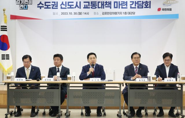 김기현 국민의힘 대표가 지난 30일 김포골드라인을 관리하는 김포한강차량기지에서 연 수도권 신도시 교통대책 마련 간담회에서 발언을 하고 있다. 연합뉴스