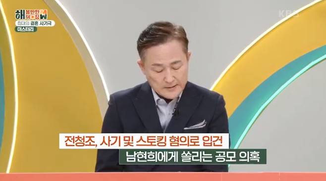 /사진=KBS2 '해볼만한 아침 M&W' 방송 화면