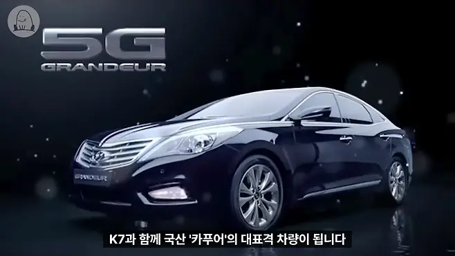 멜론머스크 제갈원 그랜저 현대 현대 그랜저 그랜져 다이너스티 구형 그랜저 신형 그랜저 디올뉴그랜저 올 뉴 그랜저 그랜저 시승기 그랜저 가격 그랜저 뒷좌석 그랜저 연비 그랜저 승차감 그랜저 중고 그랜저TG 그랜저XG 그랜저HG 그랜저 뉴 럭셔리 더 럭셔리 그랜저 그랜저 LPI 그랜저 디젤 그랜저 하이브리드 더 뉴 그랜저 K7 그랜저 역사 재벌집 막내아들 순양자동차