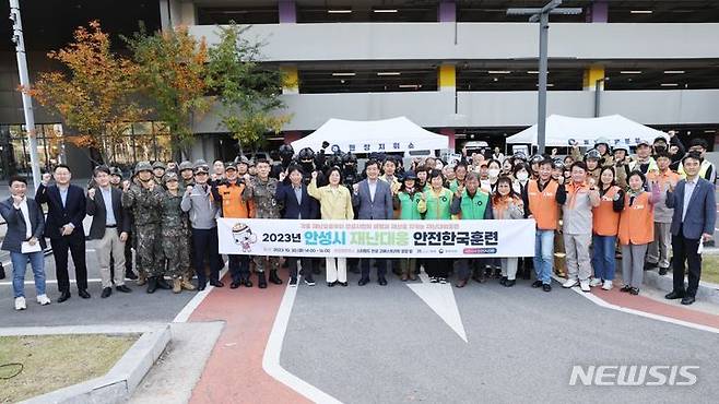 [안성=뉴시스] 안성시 재난대응 안전한국훈련 참가자 모습 (사진 = 안성시 제공)