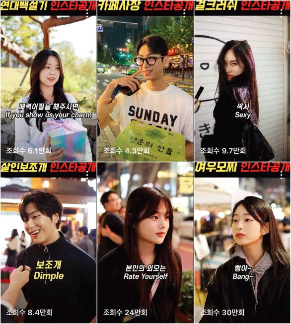 CAST U 유튜브 채널의 ‘길거리 캐스팅’ 쇼츠. [CAST U 유튜브 채널 캡처]