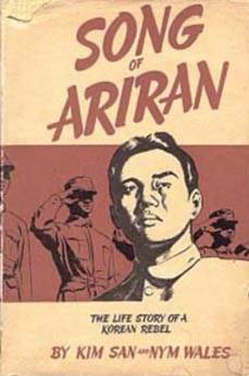 1941년 미국에서 발행된  초판본 / 원희복 제공