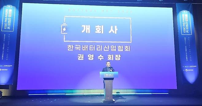 권영수 한국배터리산업협회장(LG에너지솔루션 부회장)이 1일 서울 송파구 롯데호텔월드에서 열린 제3회 배터리 산업의 날 기념식에서 개회사를 하고 있다. (사진=공동취재단)