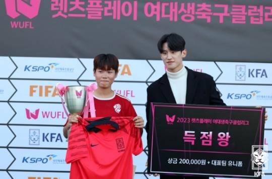 득점왕을 차지한 강서연(왼쪽)이 대회 홍보대사 이대훈으로부터 트로피와 부상을 받은 뒤 기뻐하고 있다. [렛츠플레이 여대생축구클럽리그 제공]