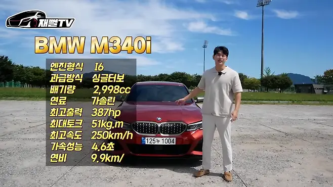 bmw m340i 시승기 퍼포먼스 배기 제로백 3시리즈 bmw 할인 재뻘tv m240i bmw m3