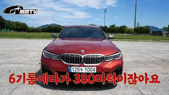 bmw m340i 시승기 퍼포먼스 배기 제로백 3시리즈 bmw 할인 재뻘tv m240i bmw m3