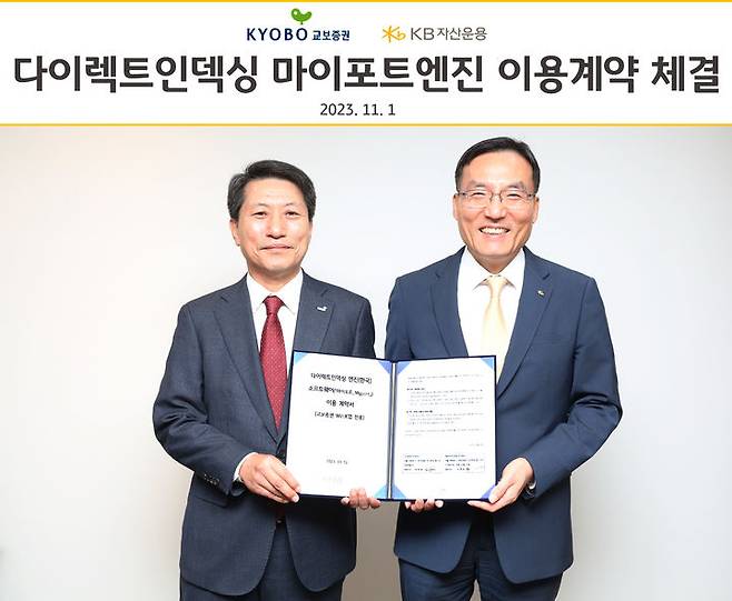 1일 교보증권은 KB자산운용과 다이렉트인덱싱 마이포트 엔진 이용계약을 체결했다고 밝혔다. 사진은 박봉권 교보증권 대표이사, 이현승 KB자산운용 대표이사가 기념촬영을 하고 있는 모습.(사진제공=교보증권) *재판매 및 DB 금지