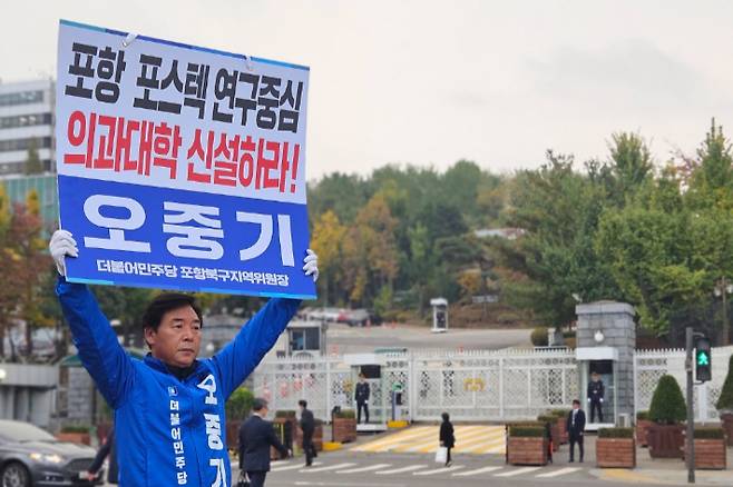 더불어 민주당 포항북구 지역위원회 제공