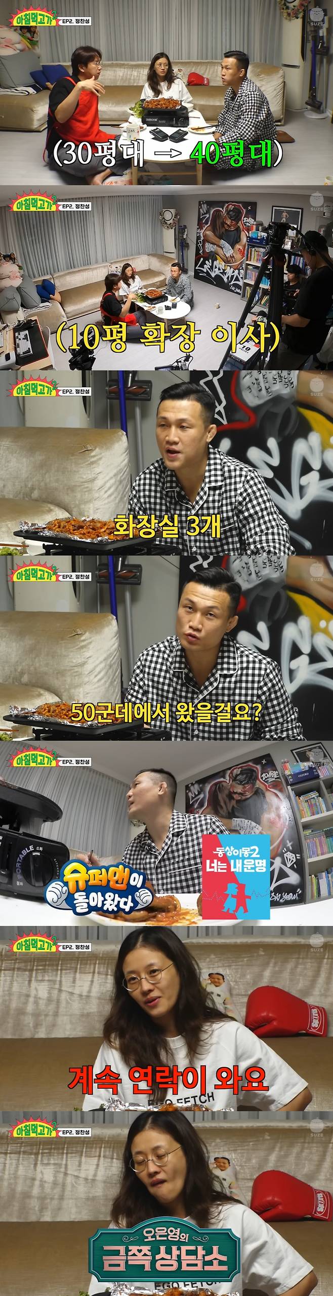 /사진=유튜브 채널 '재밌는 거 올라온다'