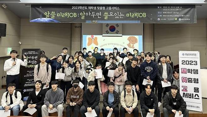 행사를 마치고 참가 학생들이 기념사진을 촬영하고 있다. (영남이공대 제공) 2023.11.02