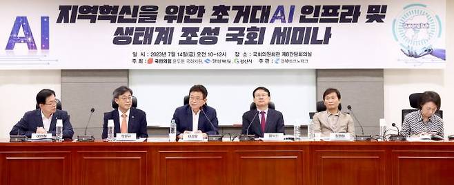 경북도가 지난 7월 14일 네이버클라우드·카카오·LG유플러스 등 국내 빅테크기업 대표 임원들과 학계 전문가들이 참여한 가운데 ‘지역혁신을 위한 초거대AI 인프라 및 생태계 조성 세미나’를 열고 있다.(경북도 제공) 2023.11.02.