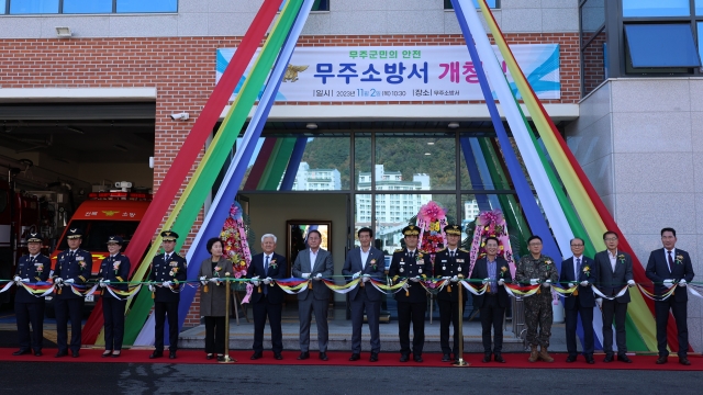 2일 무주소방서 개청식에서 참석자들이 축하 테이프를 자르고 있다. 전북소방본부 제공.