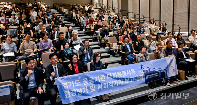 경기광역자활센터가 2일 수원컨벤션센터에서 개최한 경기도 공공기관 다회용품사용 환경 평가 및 사회적 가치 보고대회 참석자들이 기념촬영을 하고 있다. 윤원규기자