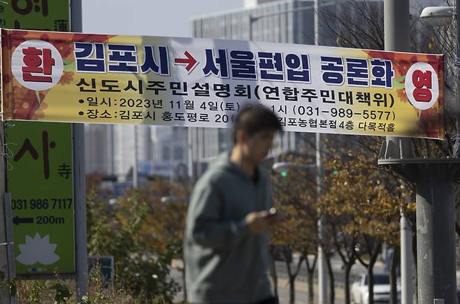 2일 경기 김포시 한 도로에 ‘김포시→서울편입 공론화’를 환영하는 내용의 현수막이 걸려있다. [사진 출처 = 연합뉴스]