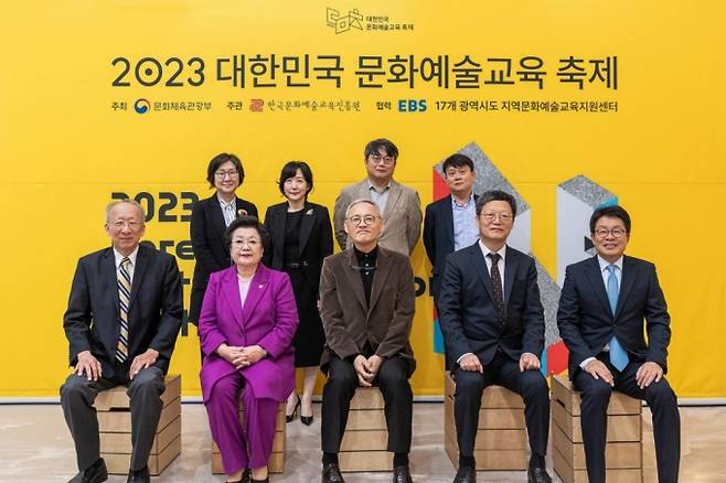 1일(수) 서울 성수동 에스팩토리에서 열린 한국문화예술교육진흥원 <2023 대한민국 문화예술교육 축제> 개막행사에서 기념사진 촬영을 하고 있다.  (윗줄 좌측부터 서울대학교 미술대학 김형숙 교수, 한국문화예술교육진흥원 박은실 원장, 서울대학교 사회학과 김석호 교수,한국문화관광연구원 조현성 선임연구위원/  아랫줄 좌측부터 고려대학교 조벽 석좌교수, 국가교육위원회 이배용 위원장, 문화체육관광부 유인촌 장관, 한국교육방송공사 김유열 사장, 서울문화재단 이창기 대표이사)/사진=한국문화예술교육진흥원