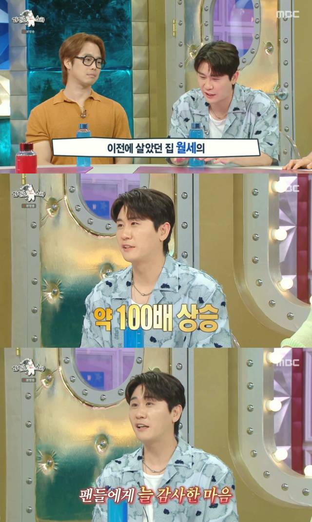 MBC '라디오스타'. / MBC '라디오스타' 방송 캡처