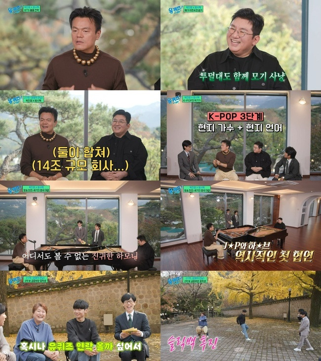 사진=tvN ‘유 퀴즈 온 더 블럭’ 제공