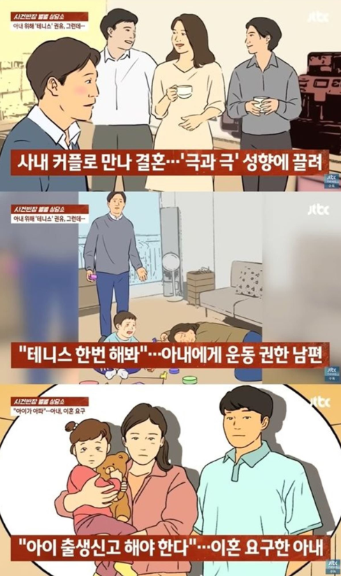 jtbc '사건반장' 방송화면 캡처