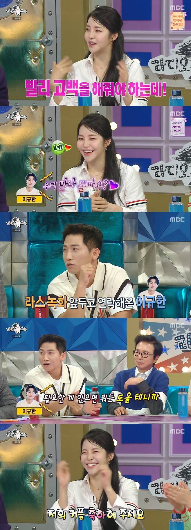 ▲ 출처|MBC '라디오스타'