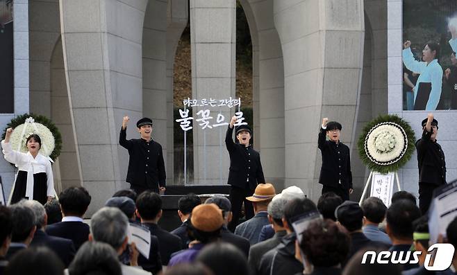 3일 오전 광주 서구 학생독립운동기념탑에서 제94회 학생독립운동기념식 '타오르는 그날의 불꽃으로'가 거행되고 있는 가운데 학생 뮤지컬 팀이 축하공연하고 있다. 2023.11.3/뉴스1 ⓒ News1 이수민 기자