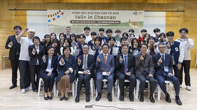 지난 2일 상명대학교 천안캠퍼스에서 열린 한·독수교 140주년과 한독근로자채용협정 60주년을 기념한 '140+ in Cheonan'에서 참석자들이 기념촬영을 하고 있다. (상명대학교 제공) /뉴스1