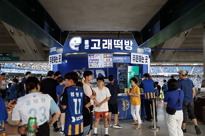 울산문수축구경기장/ K리그1/ 울산현대축구단 vs 대구FC/ 울산고래떡방 매점/ 사진 김재훈