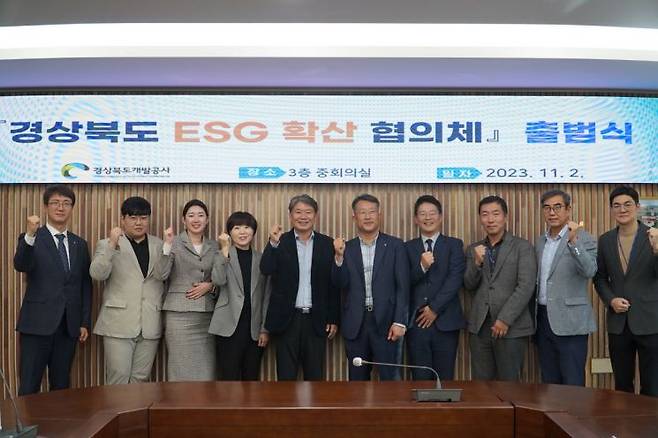 경북을 대표하는 공공기관과 금융기관 4곳이 'ESG 확산협의체' 출범식을 열고 기념촬영을 하고 있다.