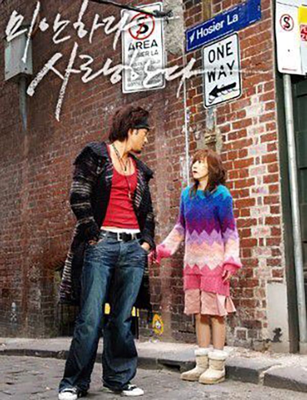 2004년 방영된 드라마 ‘미안하다 사랑한다’에서 임수정이 ‘어그’를 신어 국내에 ‘어그’ 열풍을 일으켰다. ‘미안하다 사랑한다’ 드라마 포스터