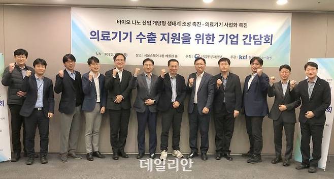 한국산업기술시험원(KTL)은 의료기기 해외인증 사각지대 발굴·해소를 위해 '의료기기 수출 지원 기업 간담회'를 개최했다고 3일 밝혔다. 간담회 후 기념촬영 모습.ⓒ한국산업기술시험