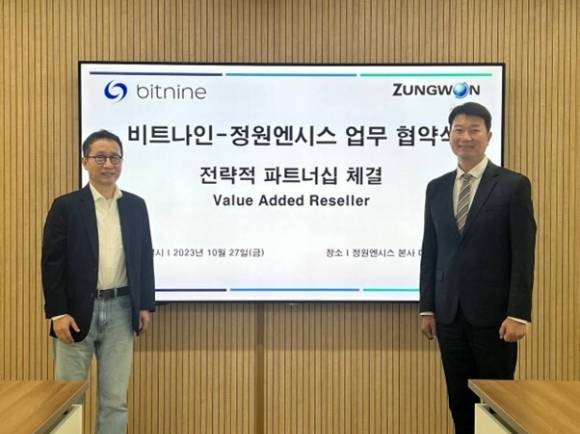 비트나인이 정원엔시스와 전략적 파트너십을 맺었다.  [사진=비트나인]