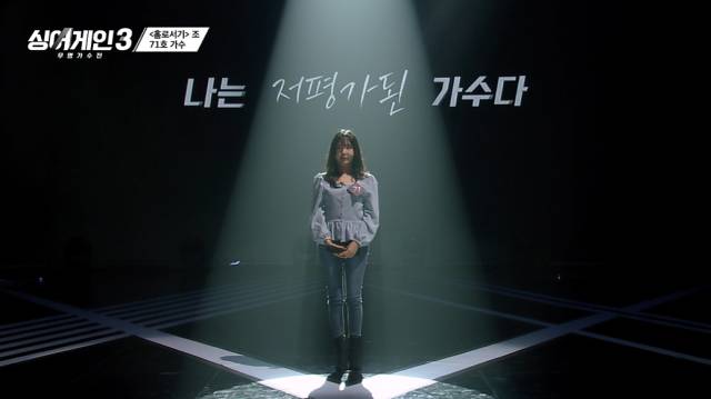 근황을 공개한 걸그룹 애프터스쿨, 오렌지캬라멜 출신 가수 레이나/JTBC '싱어게인 시즌3 - 무명가수전' 방송 캡처