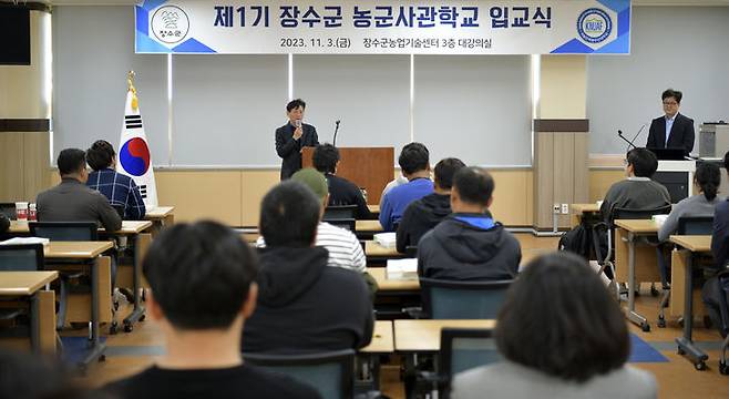 [장수=뉴시스] 최정규 기자 = 전북 장수군은 3일 농군사관학교 1기 교육생을 대상으로 농군사관학교 입교식을 개최했다.(장수군 제공) *재판매 및 DB 금지