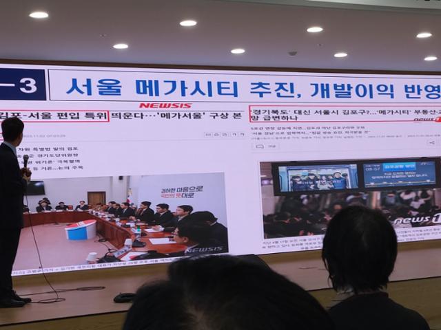 '김포한강2 공공주택지 연합주민대책위원회' 관계자가 발언하고 있다. 박민식 기자