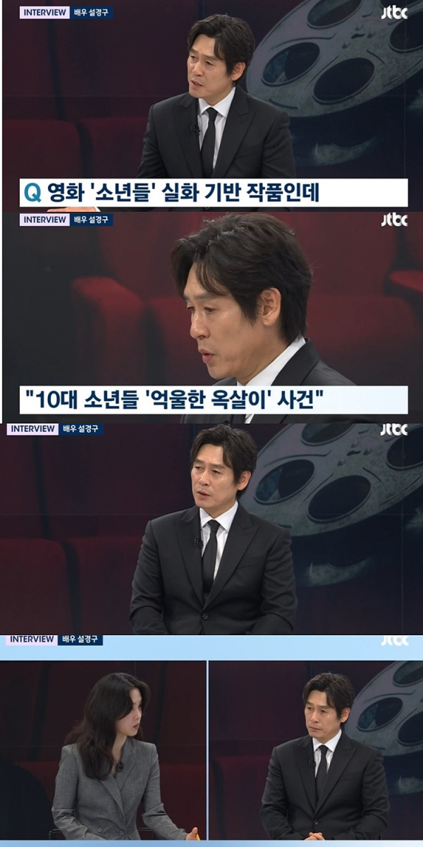 사진=JTBC ‘뉴스룸’ 캡처