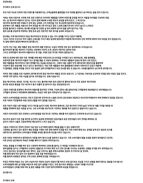 사과문. 사진 247 SEOUL 홈페이지 캡처