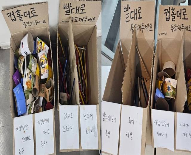 서사라(23)씨가 지난달 24일 중앙대학교 도서관 분리수거함 앞에 설치한 ‘밸런스 게임’ 분리배출함. 서씨 제공