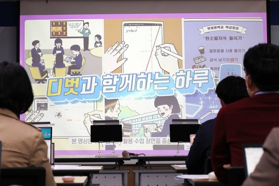 지난해 4월 서울시교육청 브리핑룸에서 스마트기기를 활용한 맞춤형 디지털 학습 프로그램 '디벗'(디지털+벗) 발표 간담회가 열리고 있다. [연합뉴스]