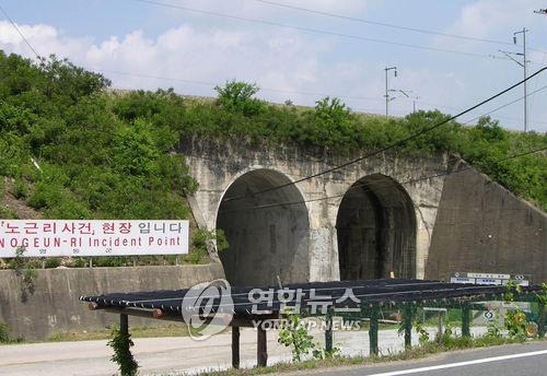 노근리 사건 현장 [연합뉴스 자료사진]