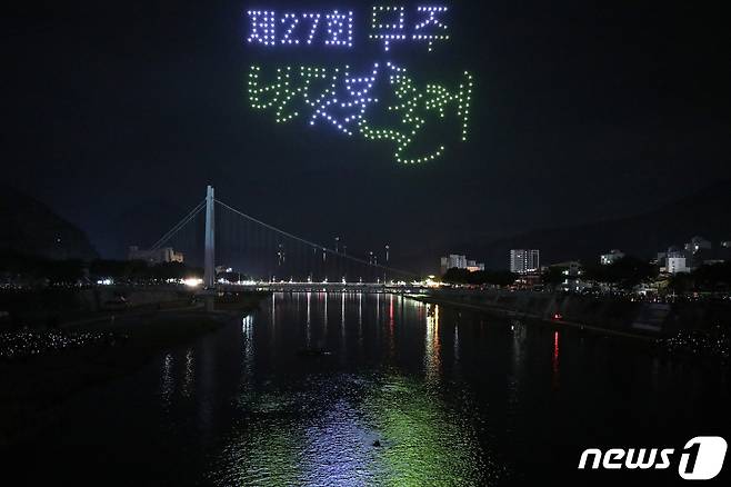 2일 제27회 전북 무주반딧불축제가 열린 무주읍 남대천 별빛다리 위로 드론쇼가 펼쳐지고 있다.(무주군 제공)2023.9.2./뉴스1