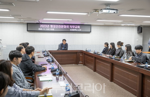 인천 서구, 행정안전문화국 직원 역량강화 직무교육 실시